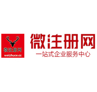 长宁贵阳公司注册之公司注册流程知识总结
